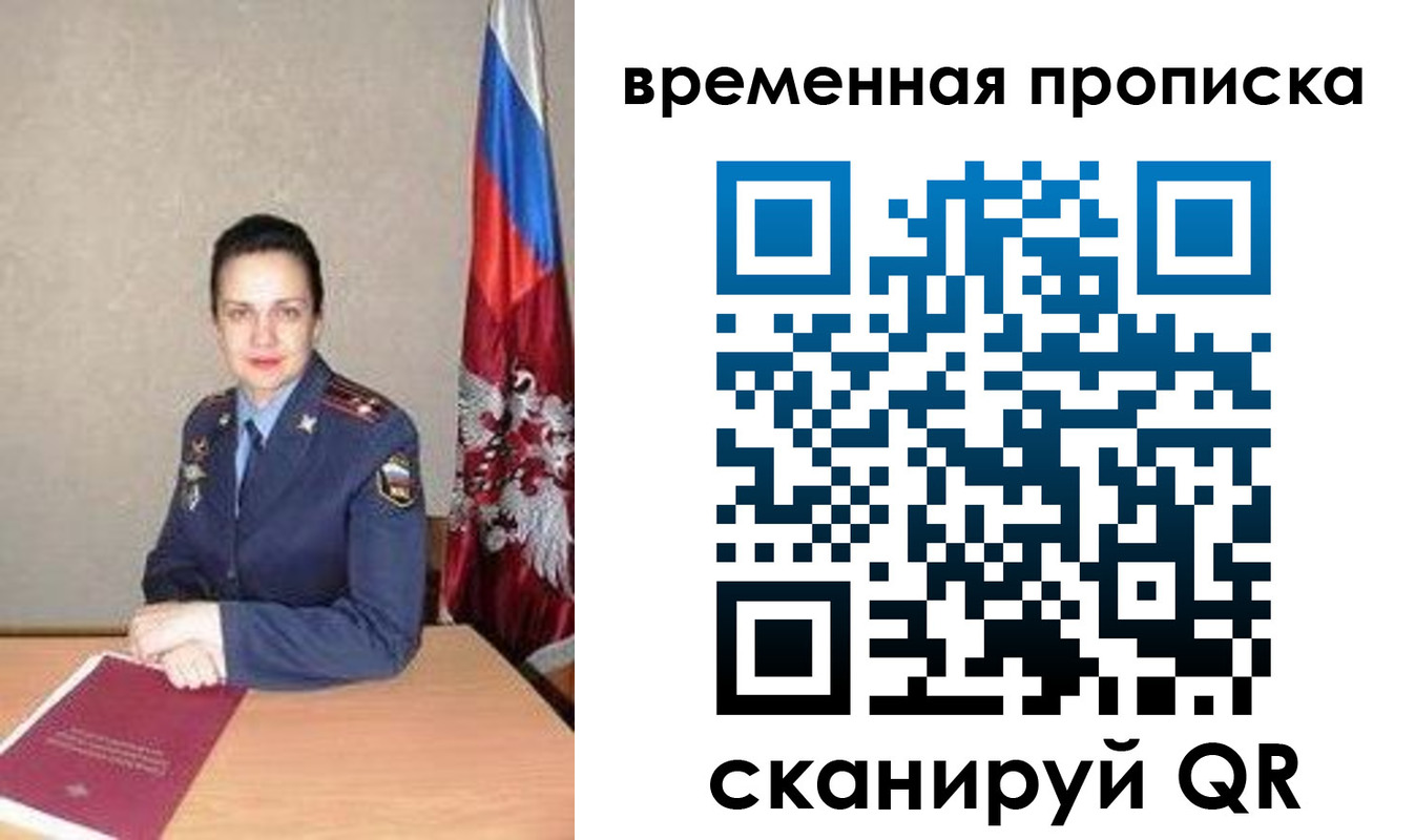 регистрация в Балашихе
