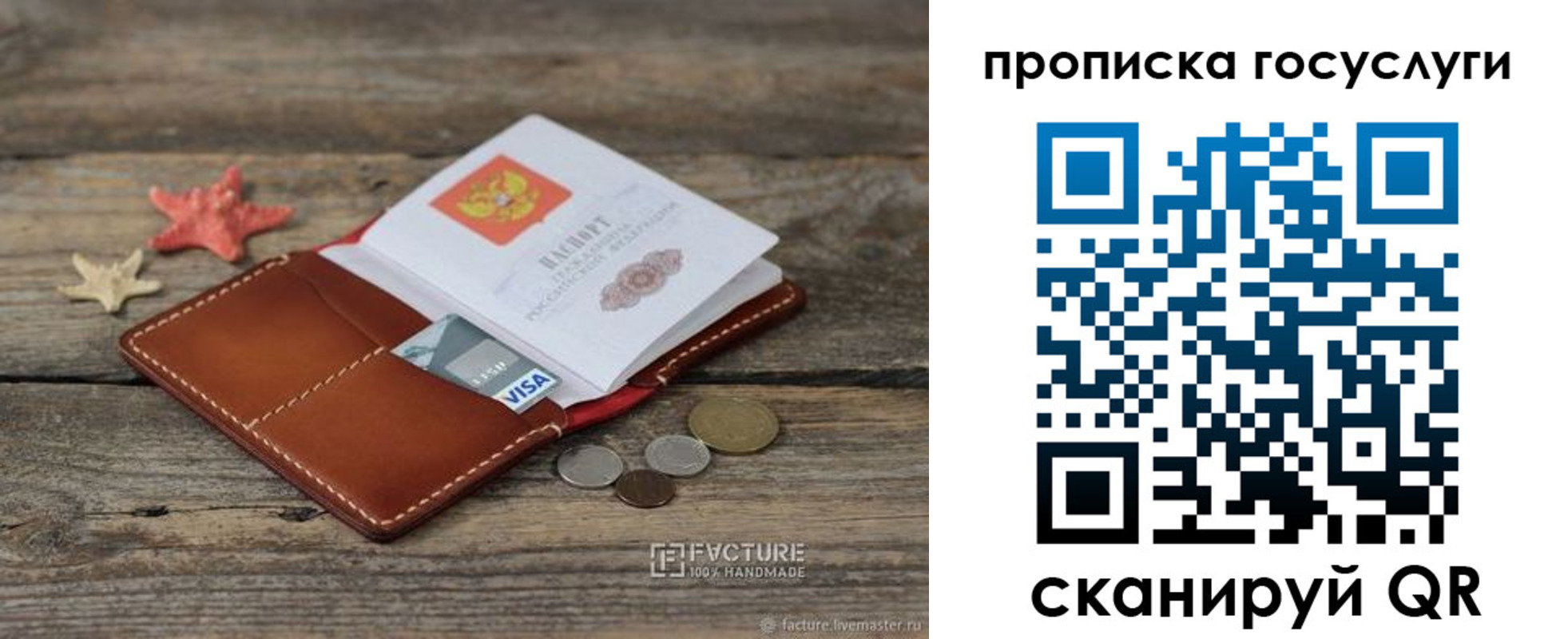 найти адрес прописки в Балашихе
