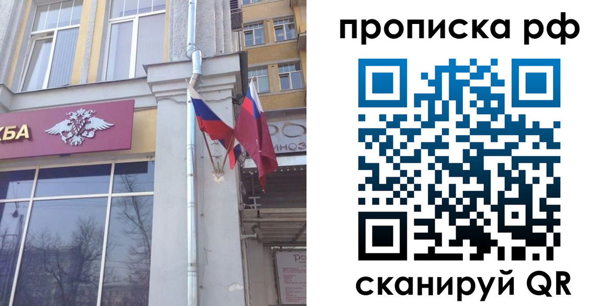 временная регистрация для школы в Балашихе