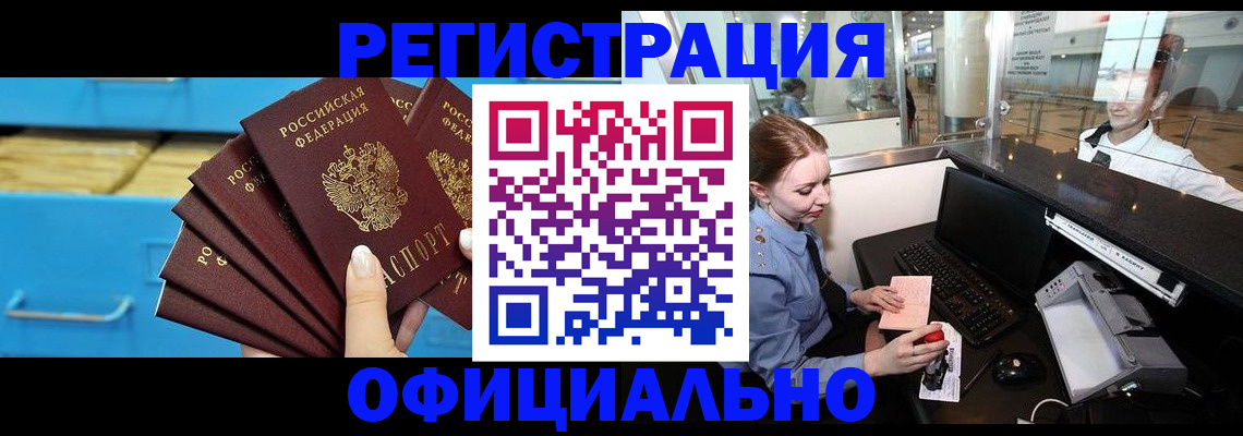 прописка поиск в Балашихе