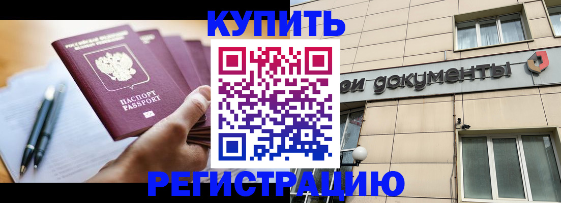 найти адрес прописки в Балашихе