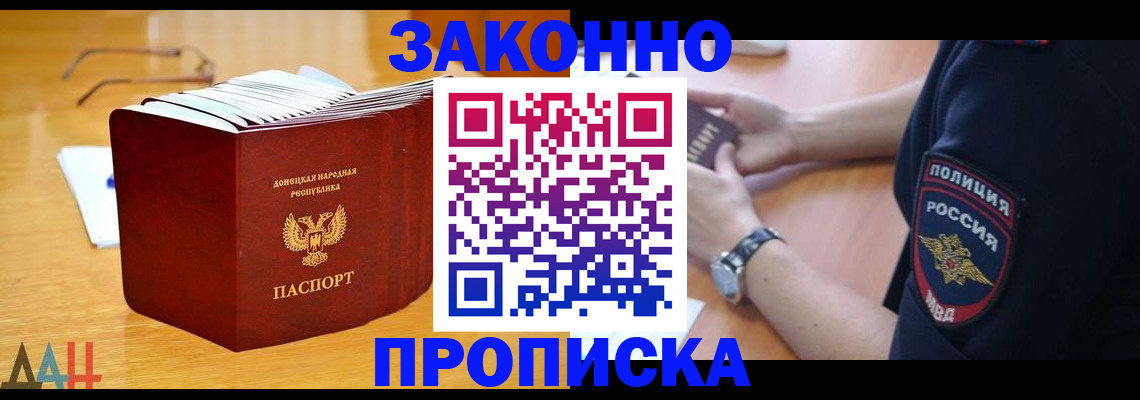 временная регистрация законно в Балашихе