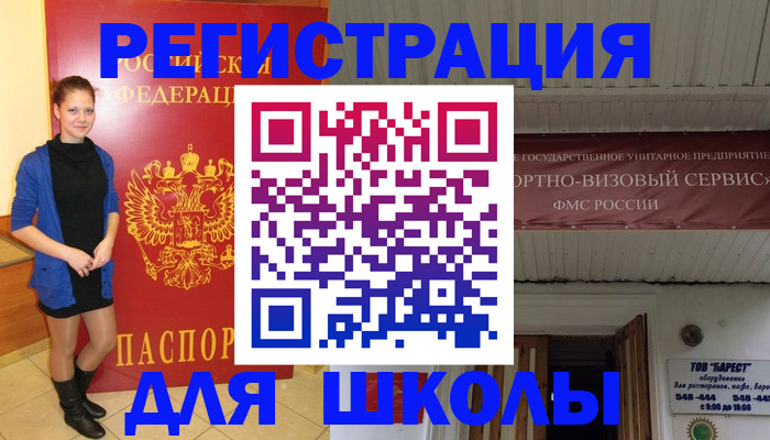 прописка для кредита в Балашихе
