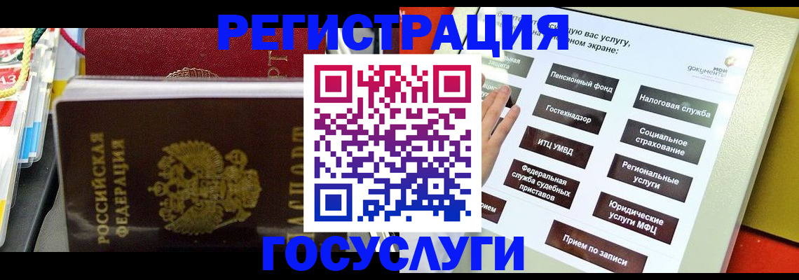 временная регистрация поиск в Балашихе